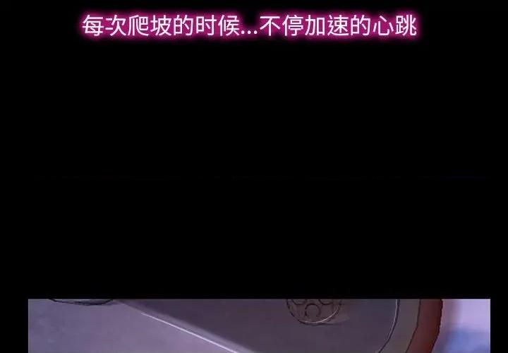寻找初恋 寻找初恋-寻找初恋 第11话 第4页