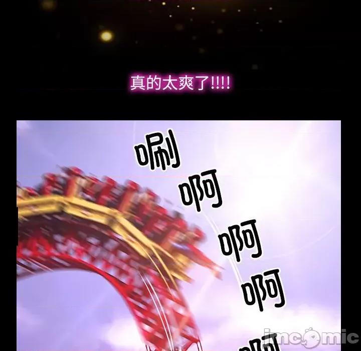 寻找初恋 寻找初恋-寻找初恋 第11话 第25页