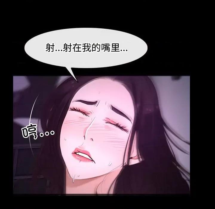 寻找初恋 寻找初恋-寻找初恋 第11话 第32页