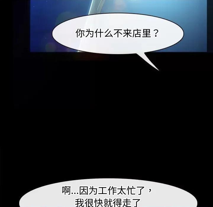 寻找初恋 寻找初恋-寻找初恋 第11话 第41页
