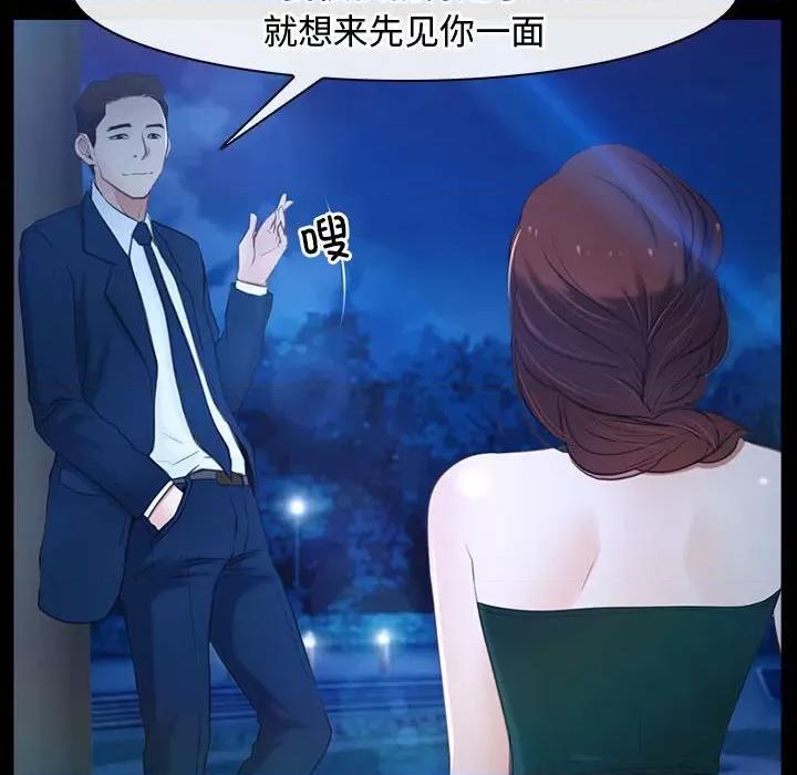 寻找初恋 寻找初恋-寻找初恋 第11话 第42页