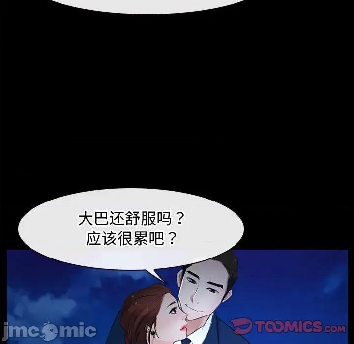 寻找初恋 寻找初恋-寻找初恋 第11话 第45页