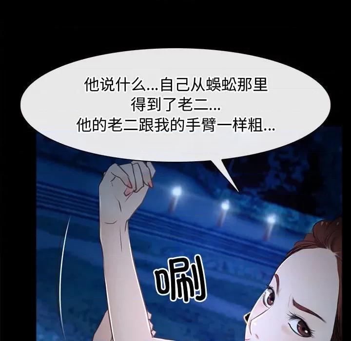 寻找初恋 寻找初恋-寻找初恋 第11话 第47页