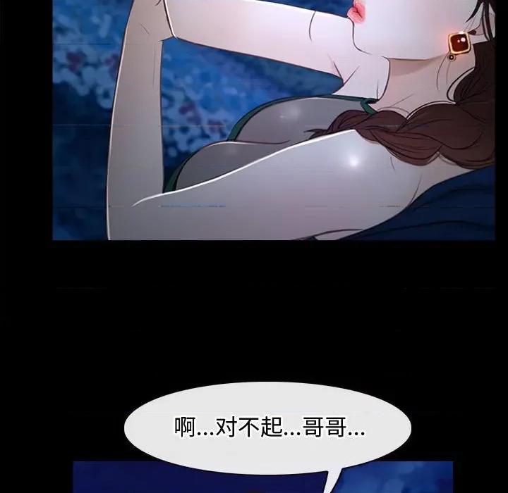 寻找初恋 寻找初恋-寻找初恋 第11话 第48页
