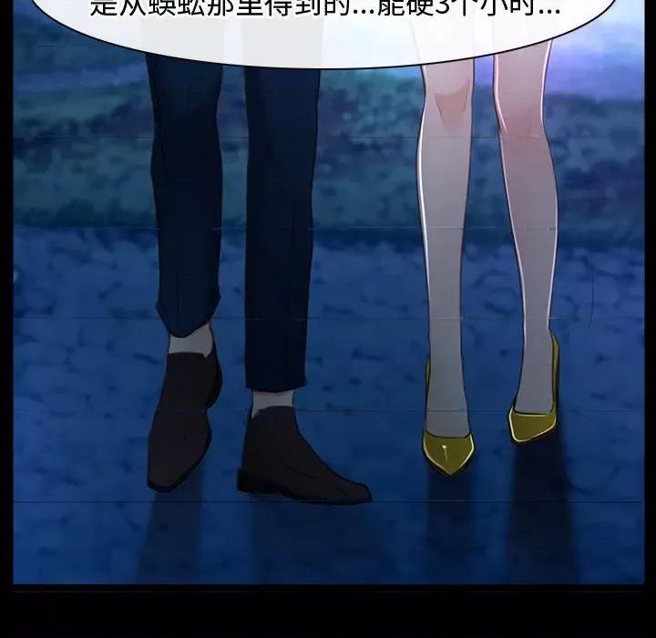 寻找初恋 寻找初恋-寻找初恋 第11话 第52页