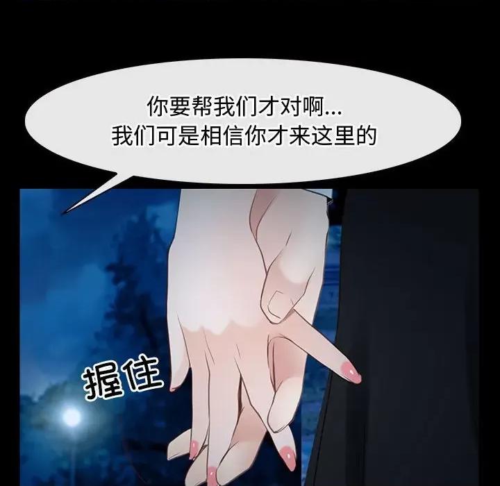 寻找初恋 寻找初恋-寻找初恋 第11话 第58页