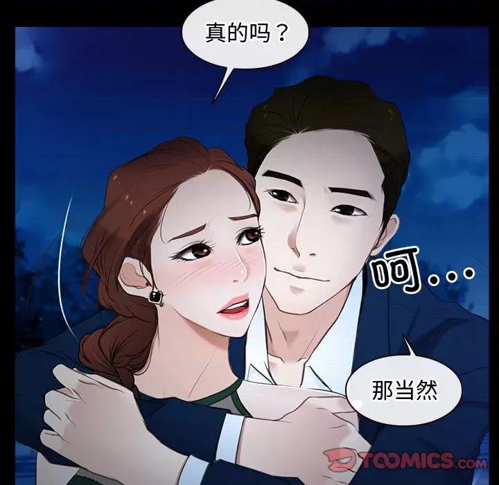 寻找初恋 寻找初恋-寻找初恋 第11话 第63页
