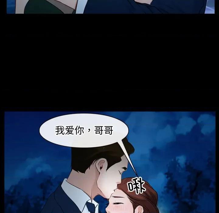 寻找初恋 寻找初恋-寻找初恋 第11话 第64页
