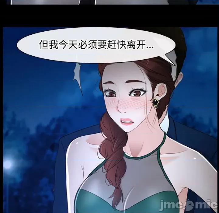 寻找初恋 寻找初恋-寻找初恋 第11话 第70页