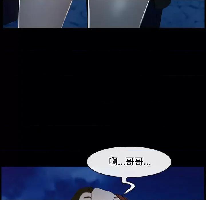 寻找初恋 寻找初恋-寻找初恋 第11话 第72页