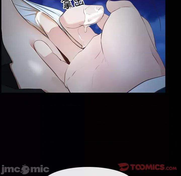 寻找初恋 寻找初恋-寻找初恋 第11话 第75页