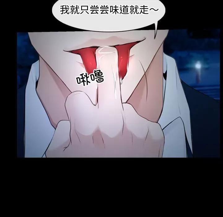 寻找初恋 寻找初恋-寻找初恋 第11话 第76页