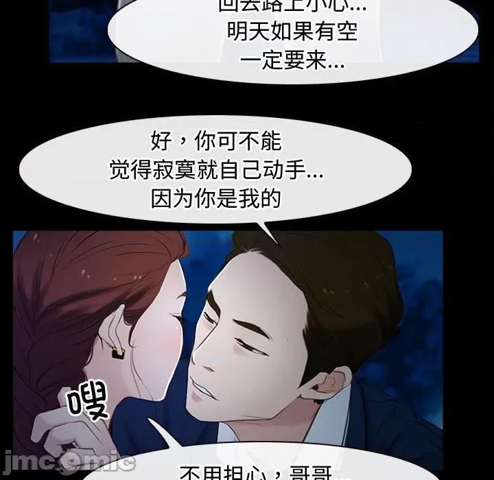 寻找初恋 寻找初恋-寻找初恋 第11话 第80页