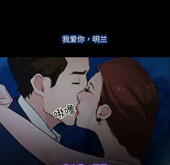 寻找初恋 寻找初恋-寻找初恋 第11话 第83页