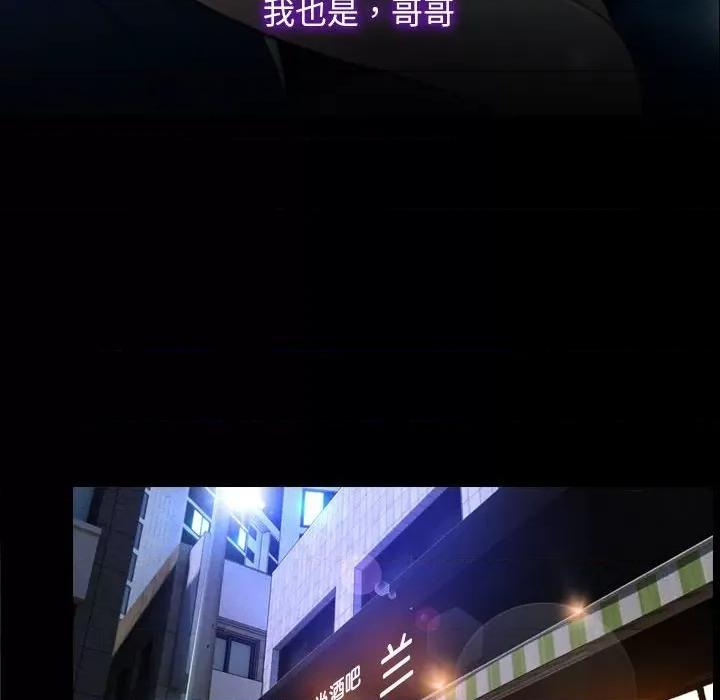 寻找初恋 寻找初恋-寻找初恋 第11话 第84页