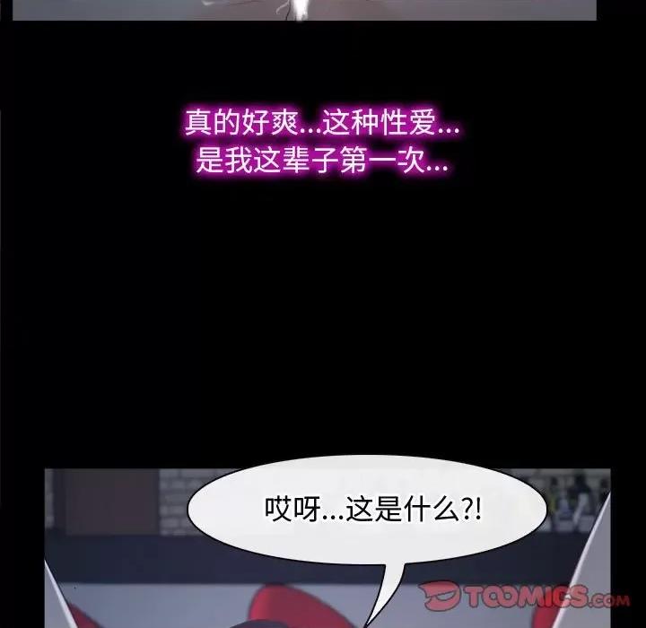 寻找初恋 寻找初恋-寻找初恋 第11话 第87页