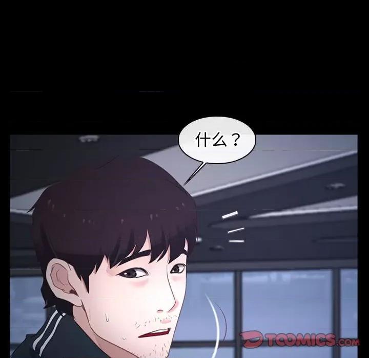 寻找初恋 寻找初恋-寻找初恋 第11话 第93页