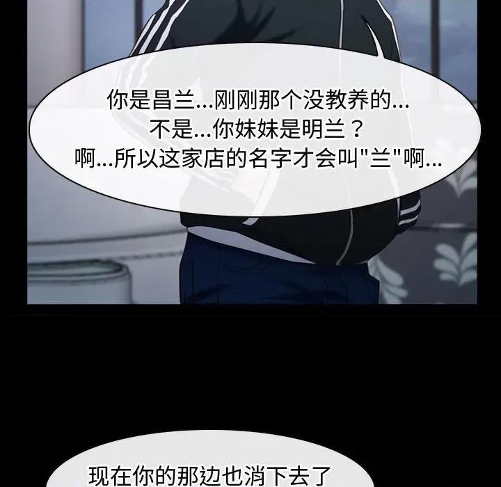 寻找初恋 寻找初恋-寻找初恋 第11话 第98页