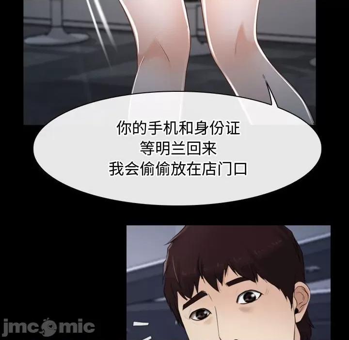 寻找初恋 寻找初恋-寻找初恋 第11话 第100页