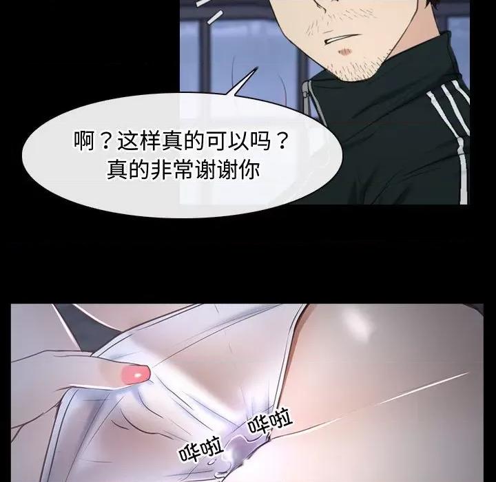 寻找初恋 寻找初恋-寻找初恋 第11话 第101页