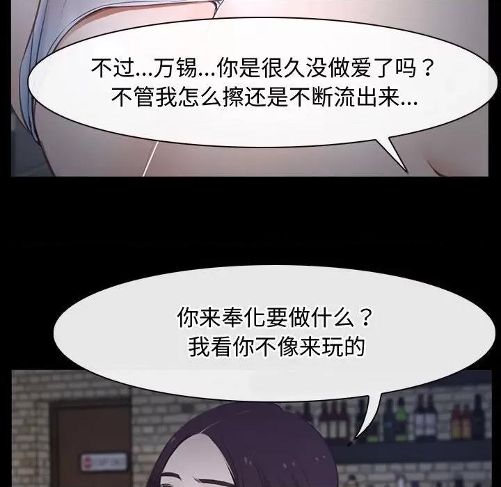 寻找初恋 寻找初恋-寻找初恋 第11话 第102页