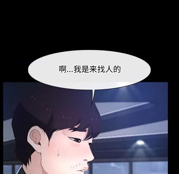 寻找初恋 寻找初恋-寻找初恋 第11话 第104页