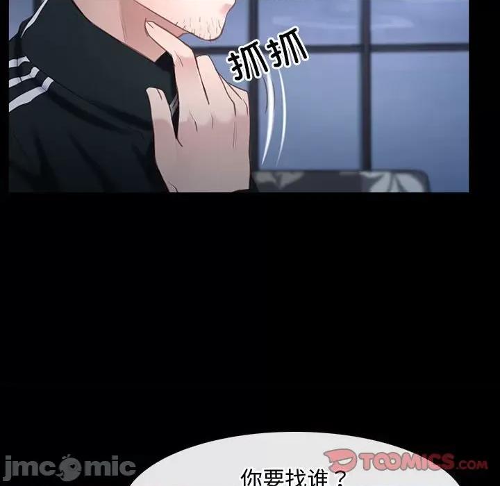 寻找初恋 寻找初恋-寻找初恋 第11话 第105页