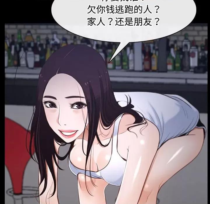 寻找初恋 寻找初恋-寻找初恋 第11话 第106页