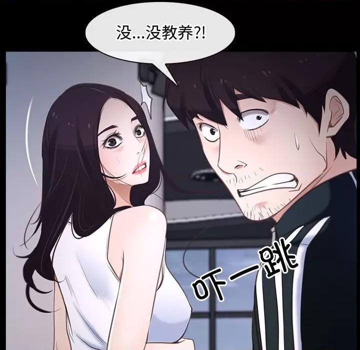 寻找初恋 寻找初恋-寻找初恋 第11话 第113页