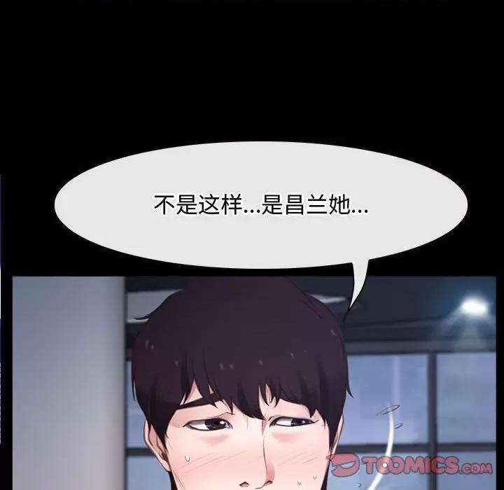 寻找初恋 寻找初恋-寻找初恋 第11话 第117页