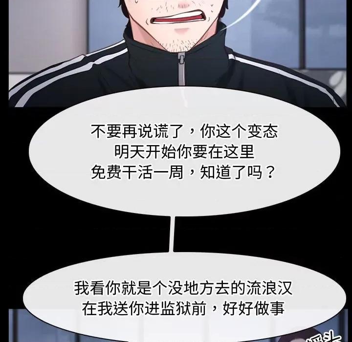 寻找初恋 寻找初恋-寻找初恋 第11话 第118页