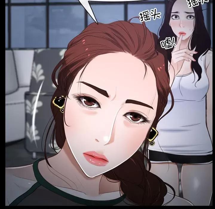 寻找初恋 寻找初恋-寻找初恋 第11话 第119页