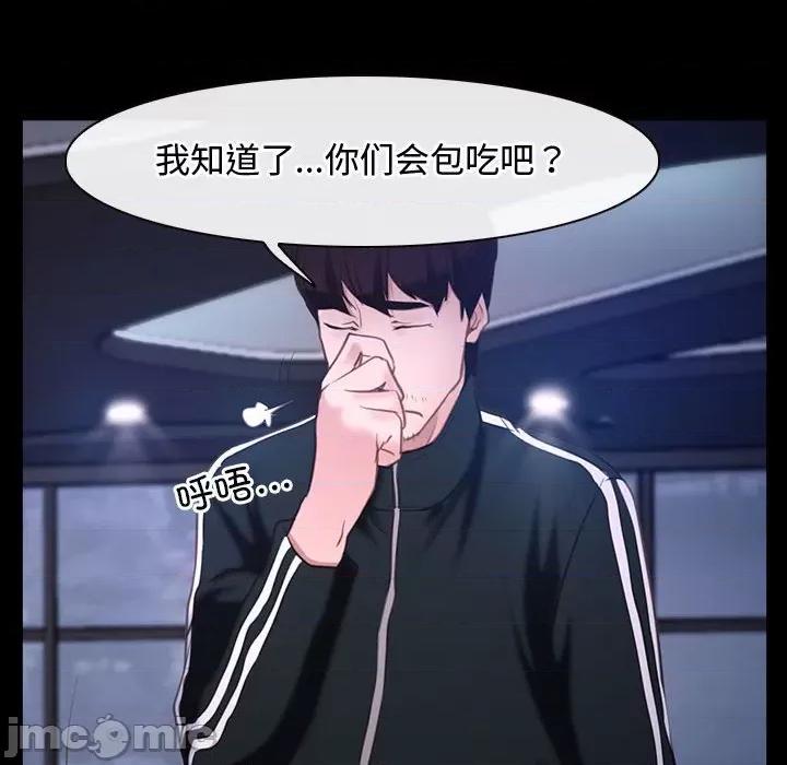 寻找初恋 寻找初恋-寻找初恋 第11话 第120页
