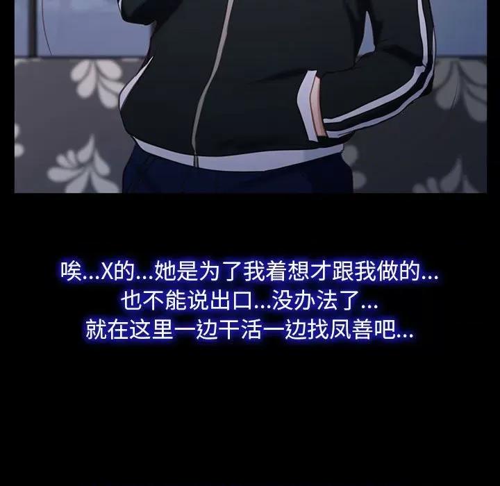寻找初恋 寻找初恋-寻找初恋 第11话 第121页