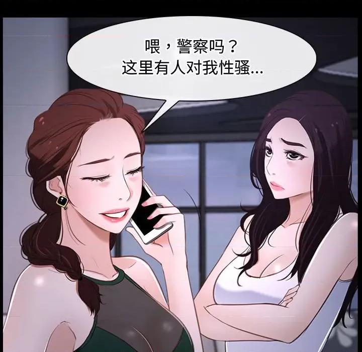 寻找初恋 寻找初恋-寻找初恋 第11话 第122页