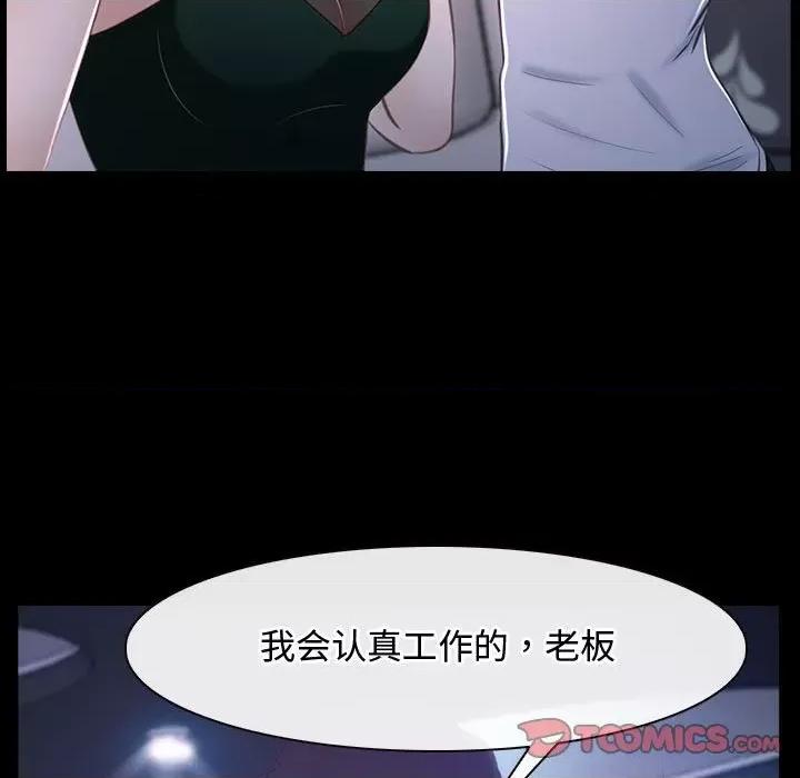 寻找初恋 寻找初恋-寻找初恋 第11话 第123页