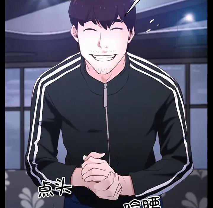寻找初恋 寻找初恋-寻找初恋 第11话 第124页