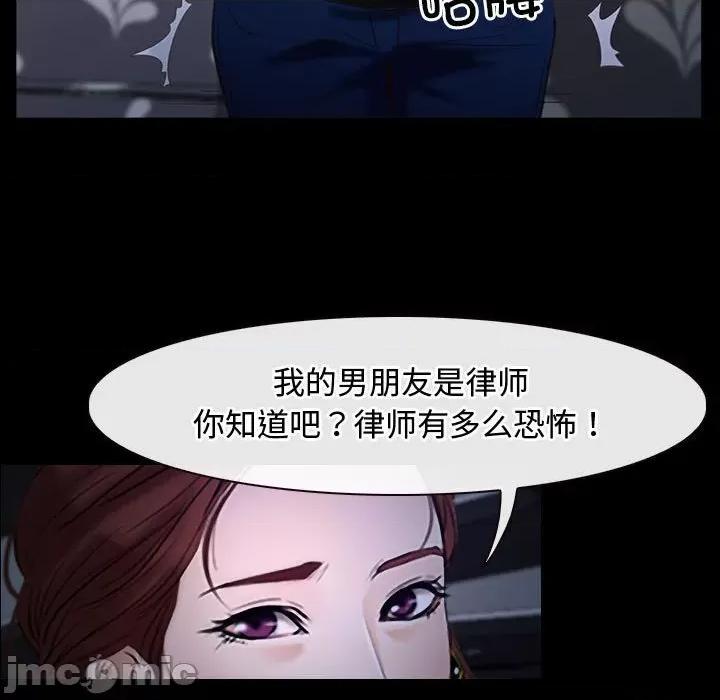 寻找初恋 寻找初恋-寻找初恋 第11话 第125页