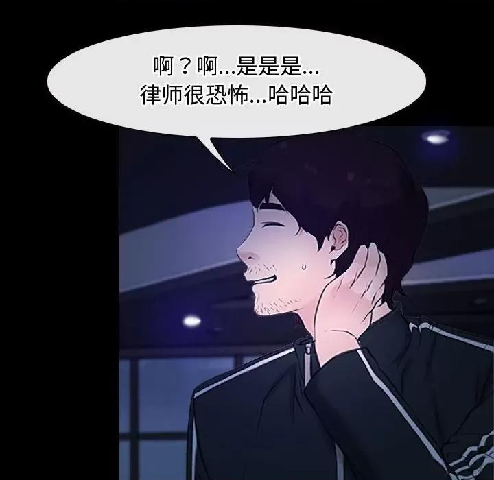 寻找初恋 寻找初恋-寻找初恋 第11话 第126页