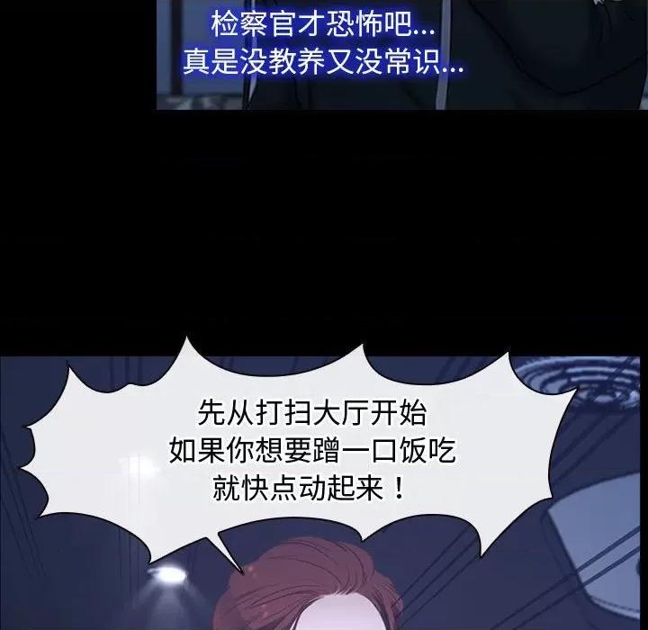 寻找初恋 寻找初恋-寻找初恋 第11话 第127页