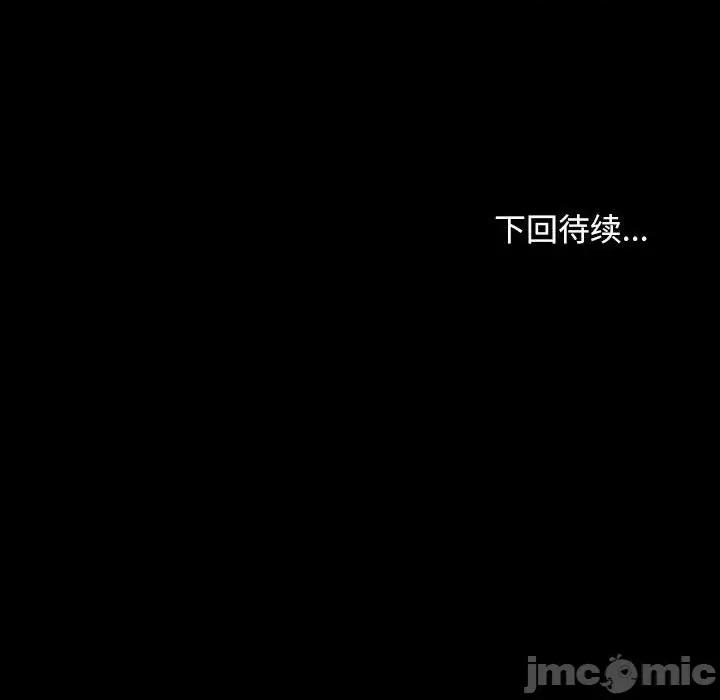 寻找初恋 寻找初恋-寻找初恋 第11话 第130页