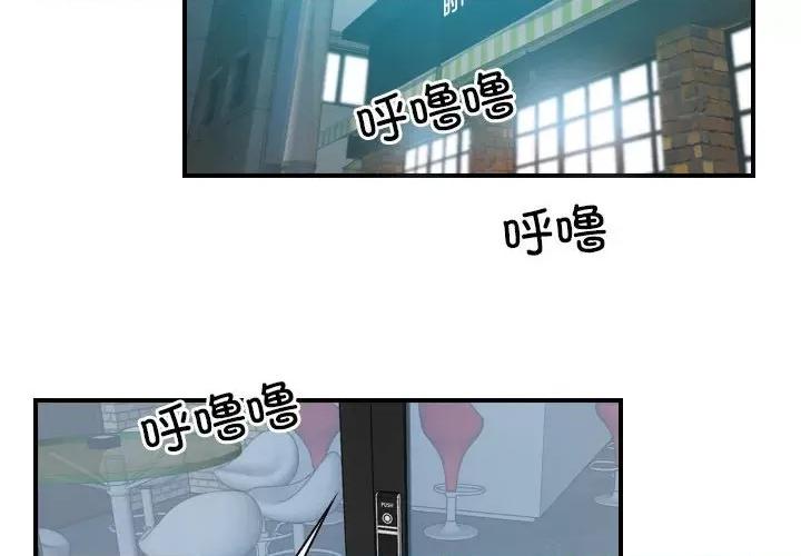 寻找初恋 寻找初恋-寻找初恋 第12话 第2页