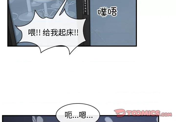 寻找初恋 寻找初恋-寻找初恋 第12话 第3页