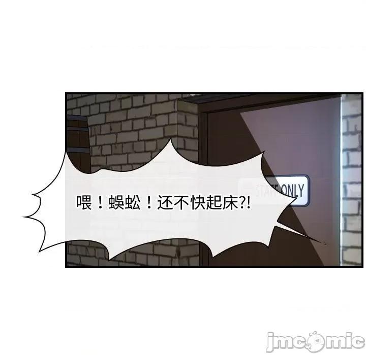 寻找初恋 寻找初恋-寻找初恋 第12话 第5页