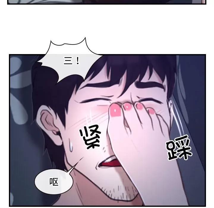 寻找初恋 寻找初恋-寻找初恋 第12话 第12页