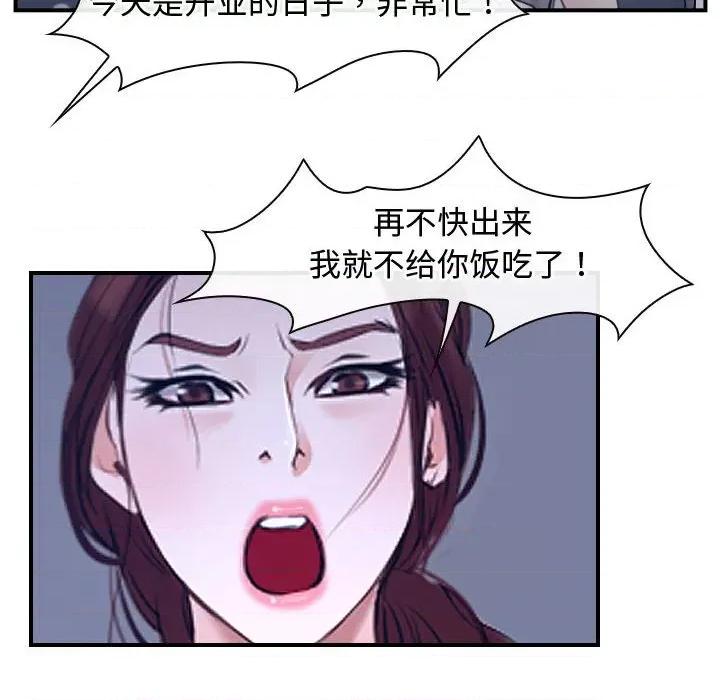 寻找初恋 寻找初恋-寻找初恋 第12话 第14页