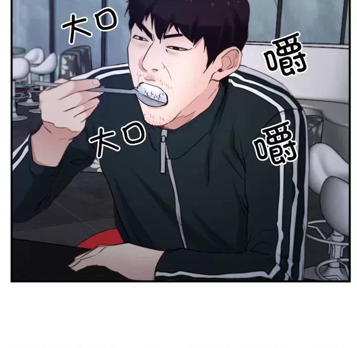 寻找初恋 寻找初恋-寻找初恋 第12话 第19页