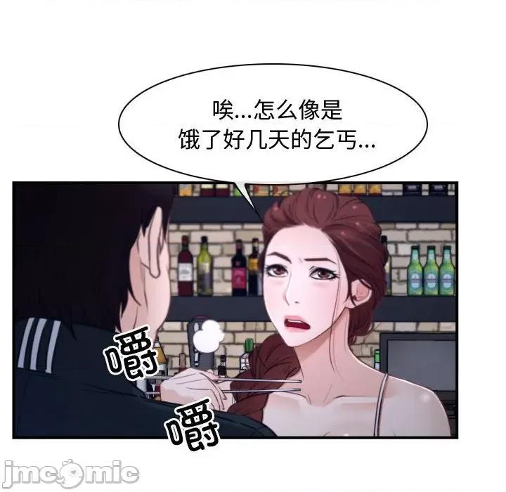 寻找初恋 寻找初恋-寻找初恋 第12话 第20页