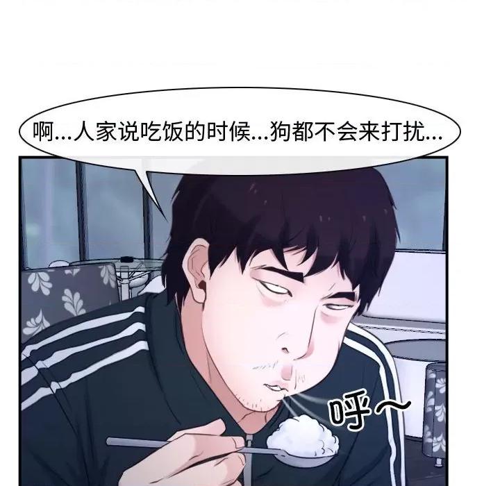 寻找初恋 寻找初恋-寻找初恋 第12话 第22页