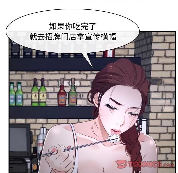寻找初恋 寻找初恋-寻找初恋 第12话 第27页